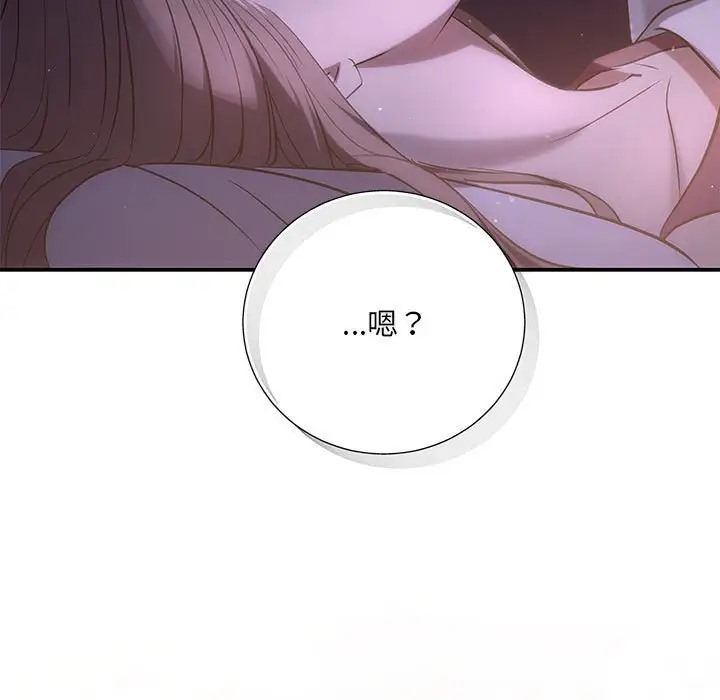 协议关係 第12話 韩漫图片5