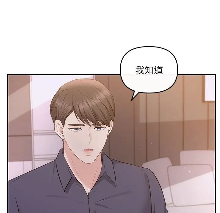 协议关係 第12話 韩漫图片71
