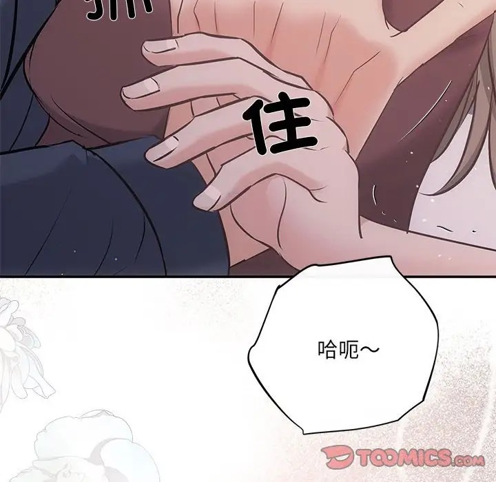 协议关係 第12話 韩漫图片129