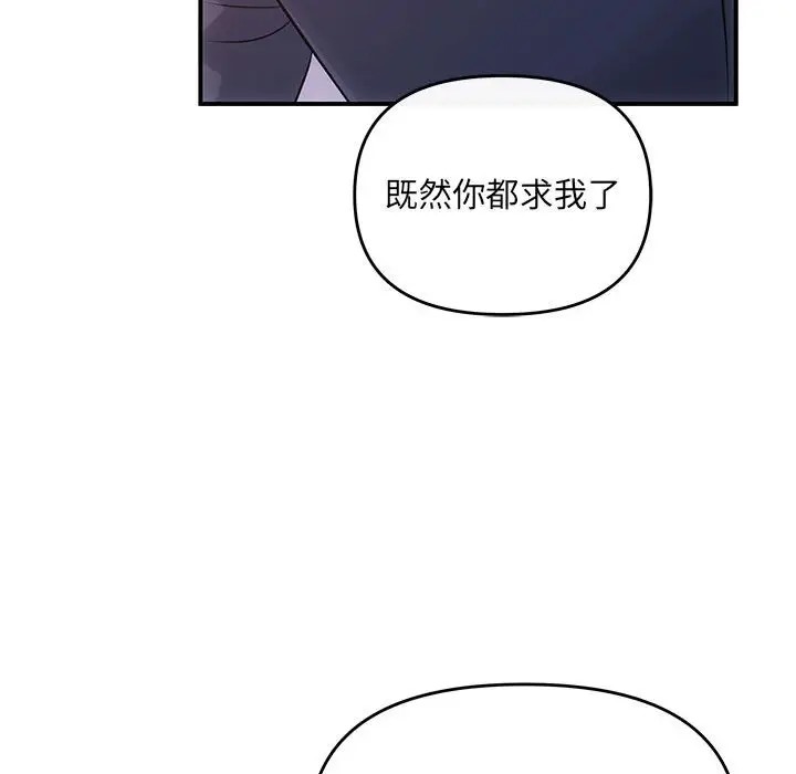 协议关係 第12話 韩漫图片142