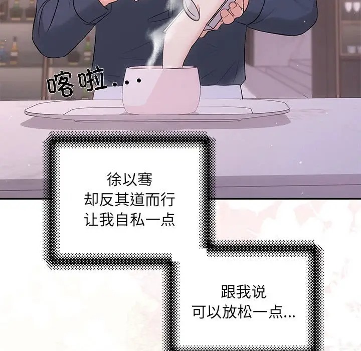 协议关係 第12話 韩漫图片31