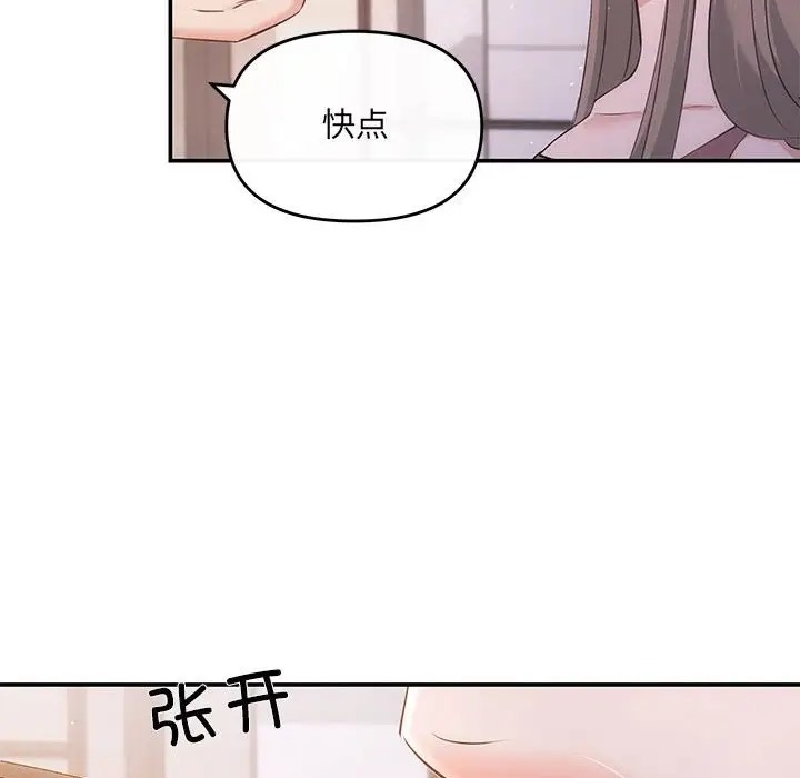 协议关係 第12話 韩漫图片54