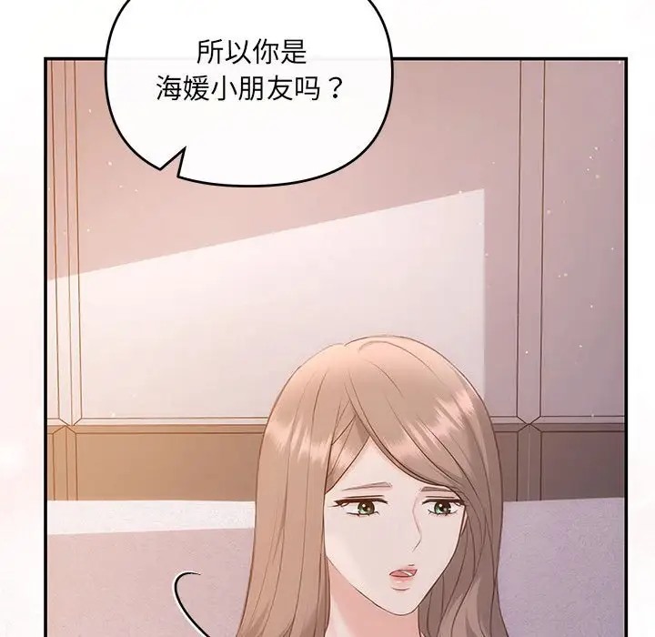 协议关係 第12話 韩漫图片59