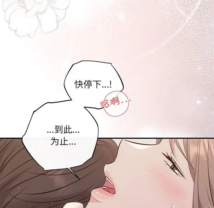 协议关係 第12話 韩漫图片130