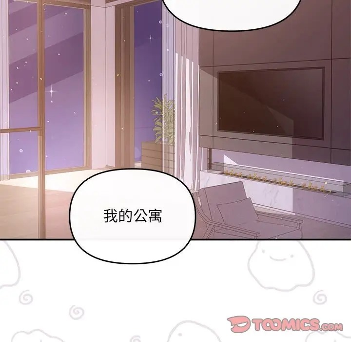 协议关係 第12話 韩漫图片15