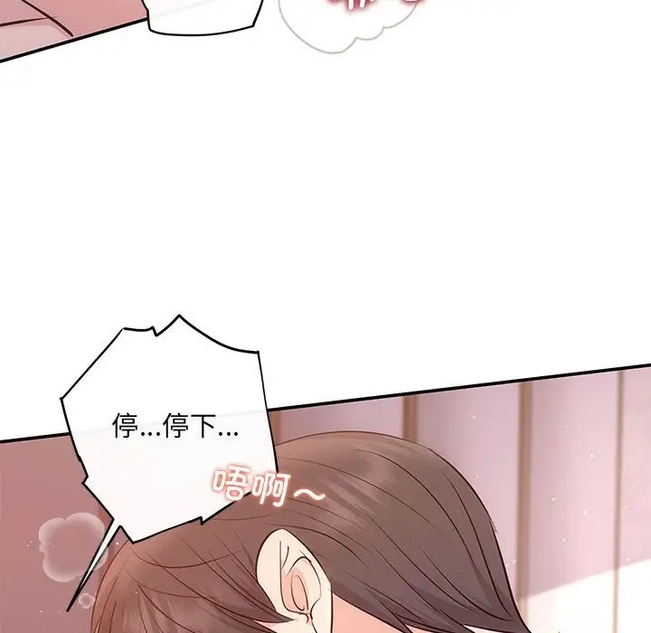 协议关係 第12話 韩漫图片114