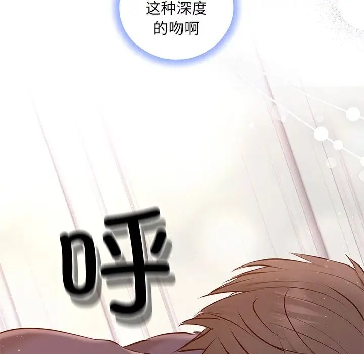 协议关係 第12話 韩漫图片119