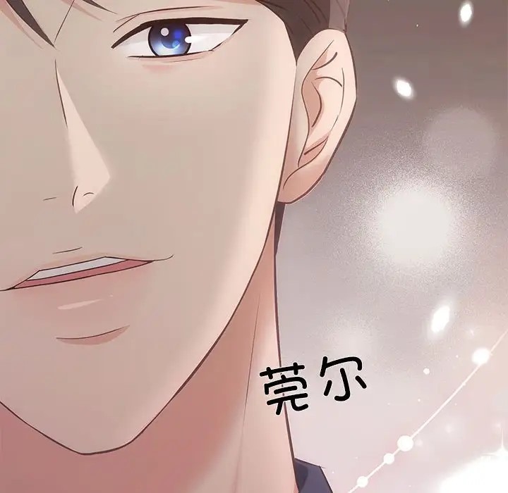 协议关係 第12話 韩漫图片76