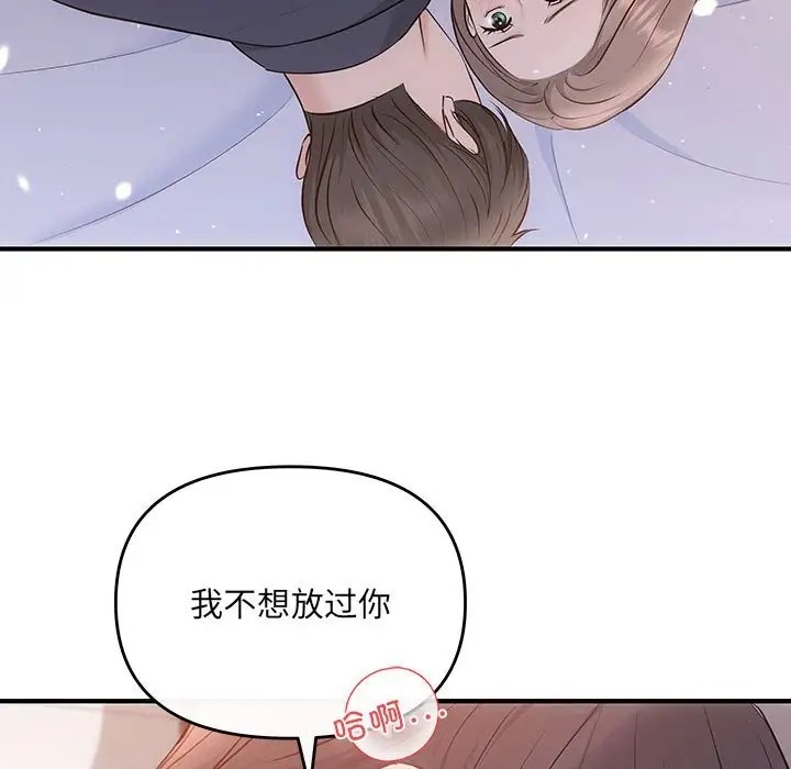 协议关係 第12話 韩漫图片134