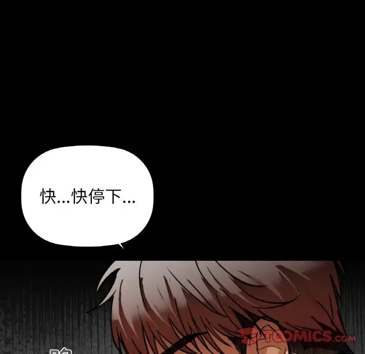 咖啡因 在线观看 第22話 漫画图片15