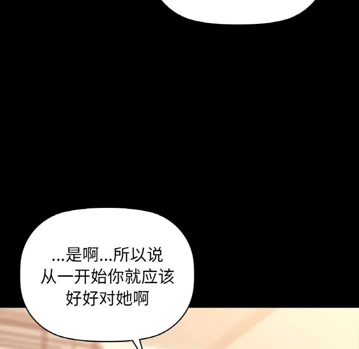 咖啡因 在线观看 第22話 漫画图片131