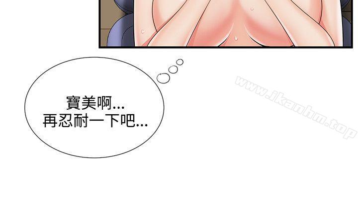 無法自拔的口紅膠 在线观看 第12話 漫画图片21