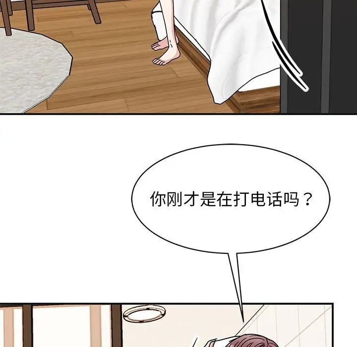 我的完美謬思 在线观看 第41話 漫画图片136