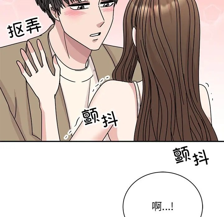 我的完美謬思 在线观看 第41話 漫画图片20