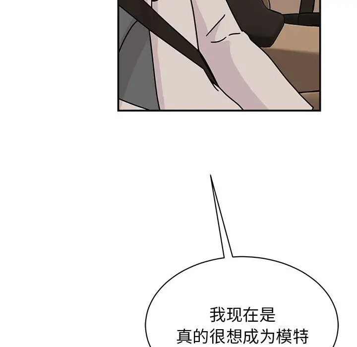 我的完美謬思 在线观看 第41話 漫画图片154