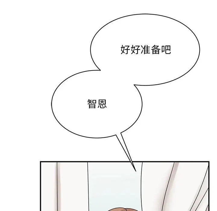 我的完美謬思 在线观看 第41話 漫画图片40