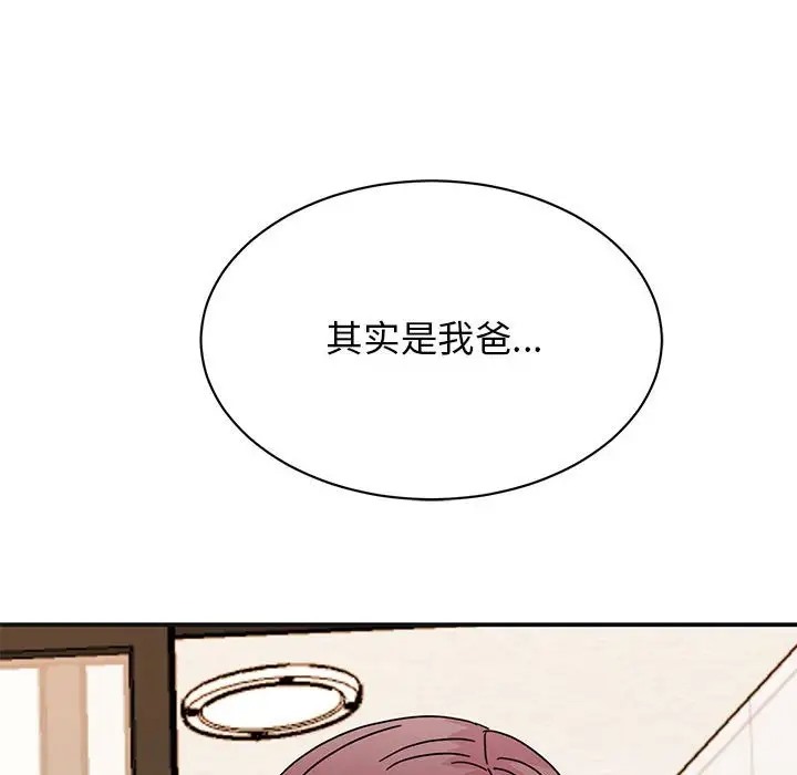 我的完美謬思 在线观看 第41話 漫画图片139