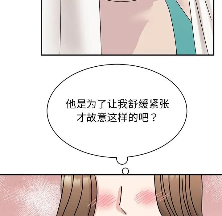 我的完美謬思 在线观看 第41話 漫画图片42