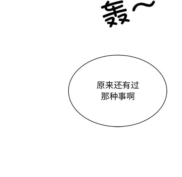 我的完美謬思 在线观看 第41話 漫画图片144