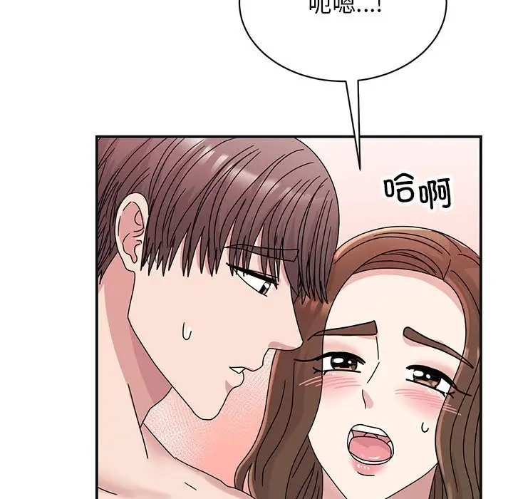 我的完美謬思 在线观看 第41話 漫画图片103