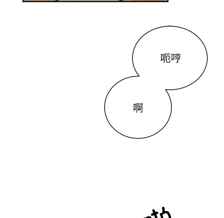 我的完美謬思 在线观看 第41話 漫画图片80