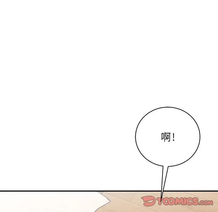 我的完美謬思 在线观看 第41話 漫画图片93