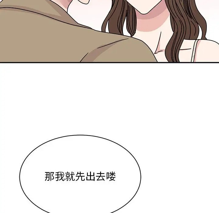 我的完美謬思 在线观看 第41話 漫画图片37