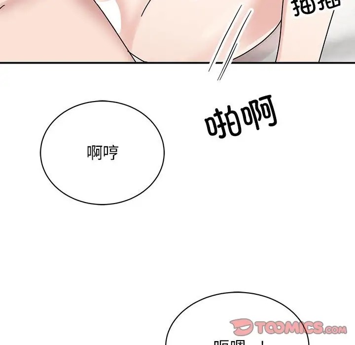 我的完美謬思 在线观看 第41話 漫画图片102