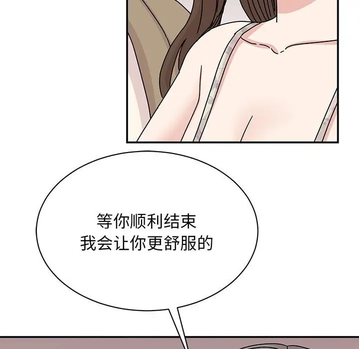 我的完美謬思 在线观看 第41話 漫画图片34