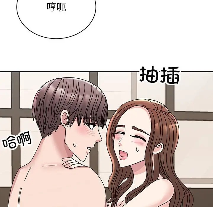 我的完美謬思 在线观看 第41話 漫画图片83