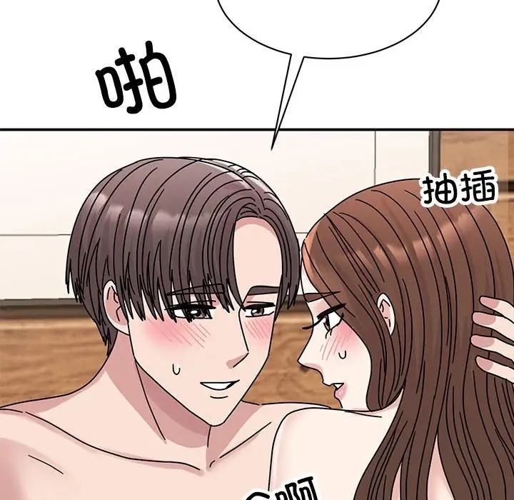 我的完美謬思 在线观看 第41話 漫画图片91