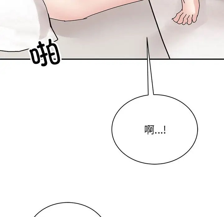 我的完美謬思 在线观看 第41話 漫画图片85