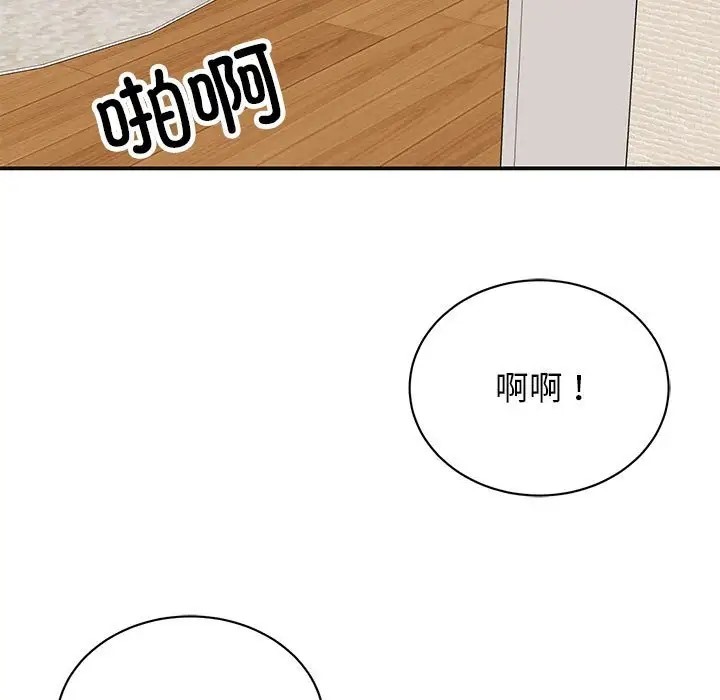 我的完美謬思 在线观看 第41話 漫画图片82