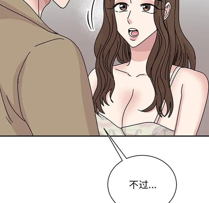 我的完美謬思 在线观看 第41話 漫画图片32