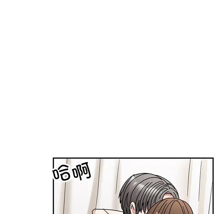 我的完美謬思 在线观看 第41話 漫画图片14