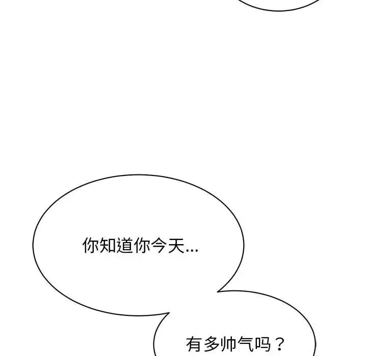 我的完美謬思 在线观看 第41話 漫画图片90