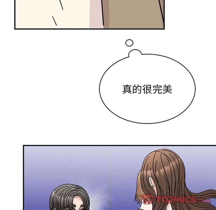 我的完美謬思 在线观看 第41話 漫画图片66