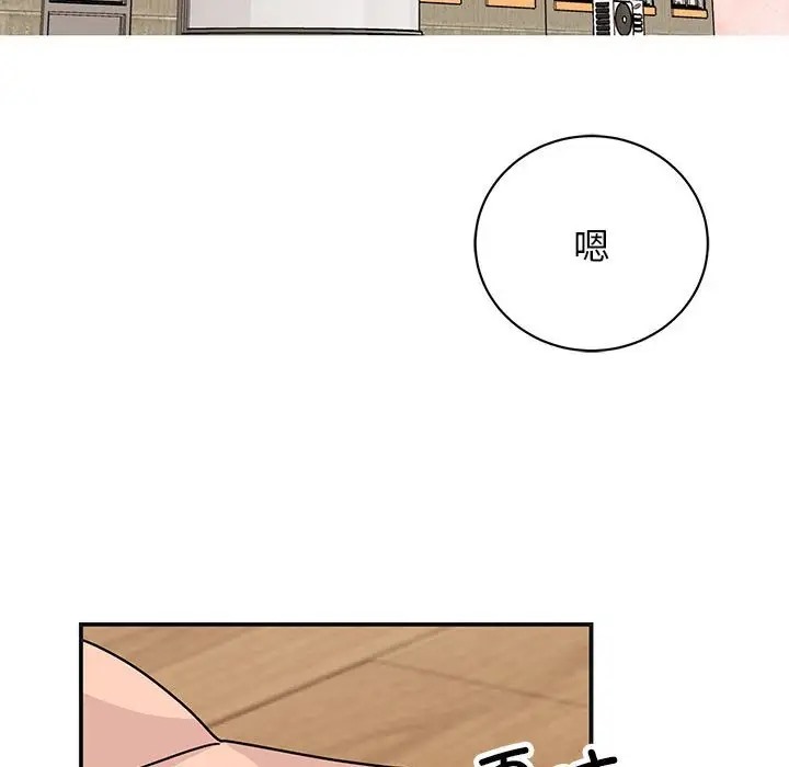 我的完美謬思 在线观看 第41話 漫画图片78