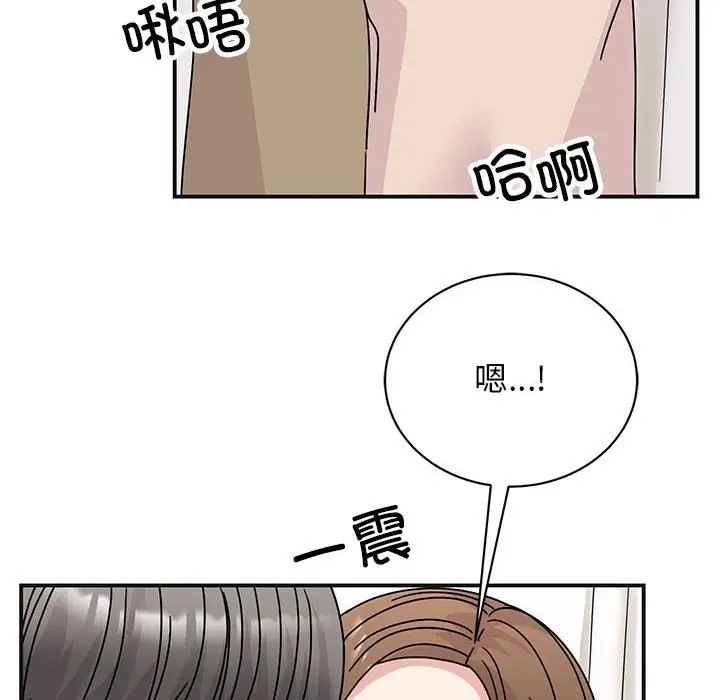 我的完美謬思 在线观看 第41話 漫画图片16