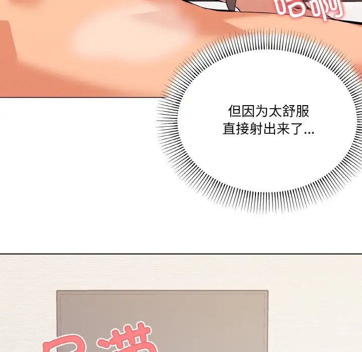 家人之间这样不好吧？ 第8話 韩漫图片60