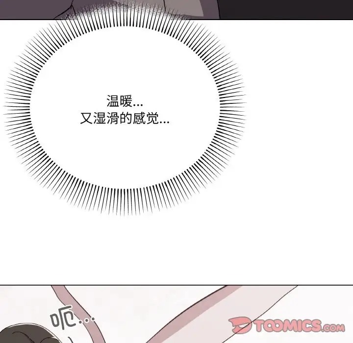 家人之间这样不好吧？ 第8話 韩漫图片12