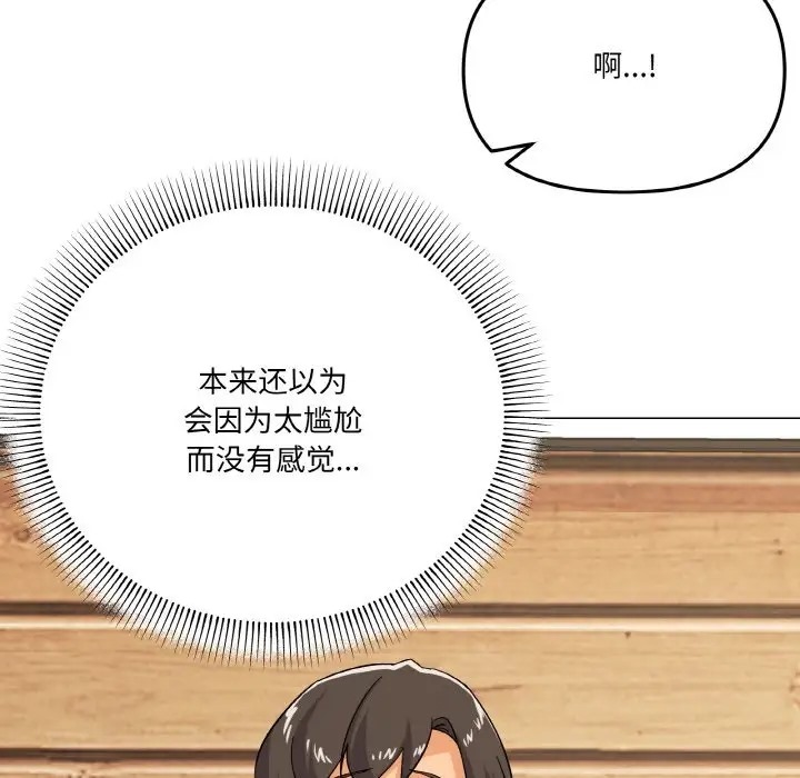 家人之间这样不好吧？ 第8話 韩漫图片17