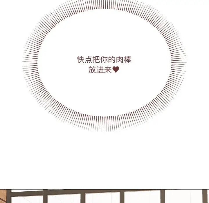 家人之间这样不好吧？ 第8話 韩漫图片101