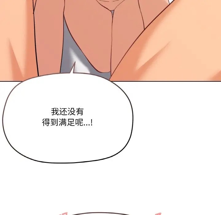 家人之间这样不好吧？ 第8話 韩漫图片98