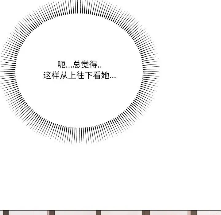 家人之间这样不好吧？ 第8話 韩漫图片149