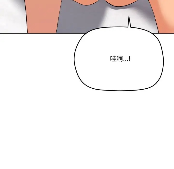 家人之间这样不好吧？ 第8話 韩漫图片115
