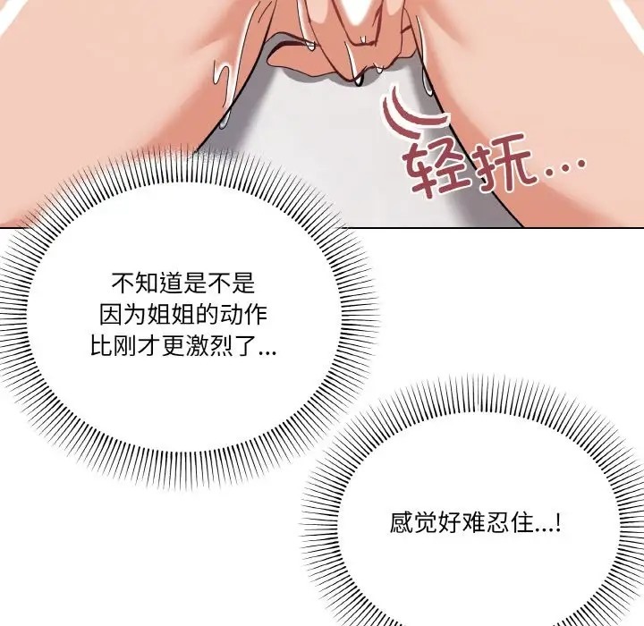 家人之间这样不好吧？ 第8話 韩漫图片40