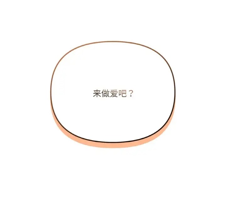 家人之间这样不好吧？ 第8話 韩漫图片94