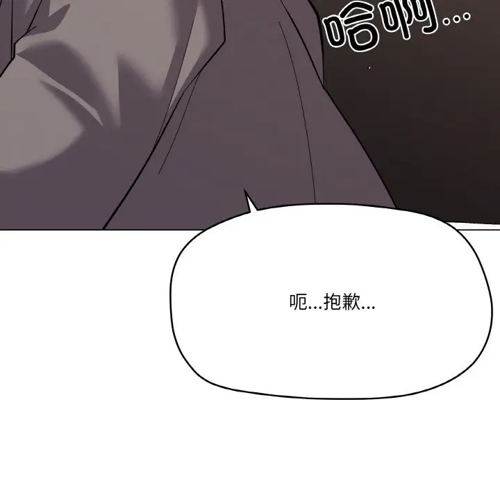 家人之间这样不好吧？ 第8話 韩漫图片64
