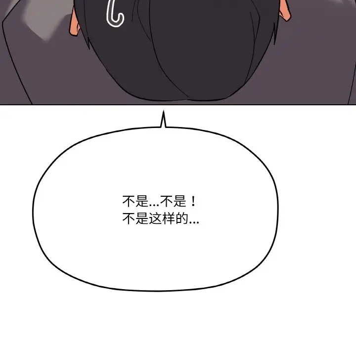 家人之间这样不好吧？ 第8話 韩漫图片130